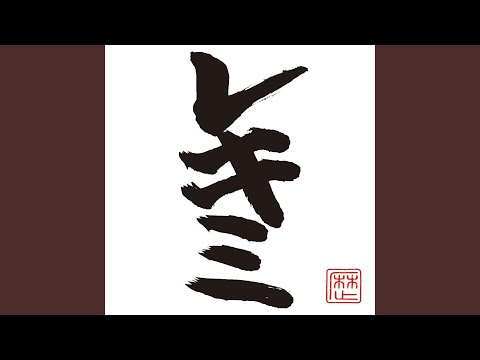 在 YouTube 上觀看「LOVE弁慶」 在 YouTube 上觀看「LOVE弁慶」