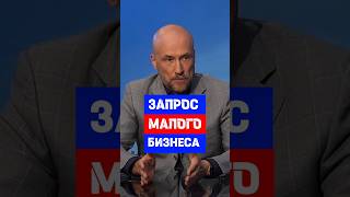 Запрос малого бизнеса на офисные и складские помещения #строительство #бизнес #недвижимость