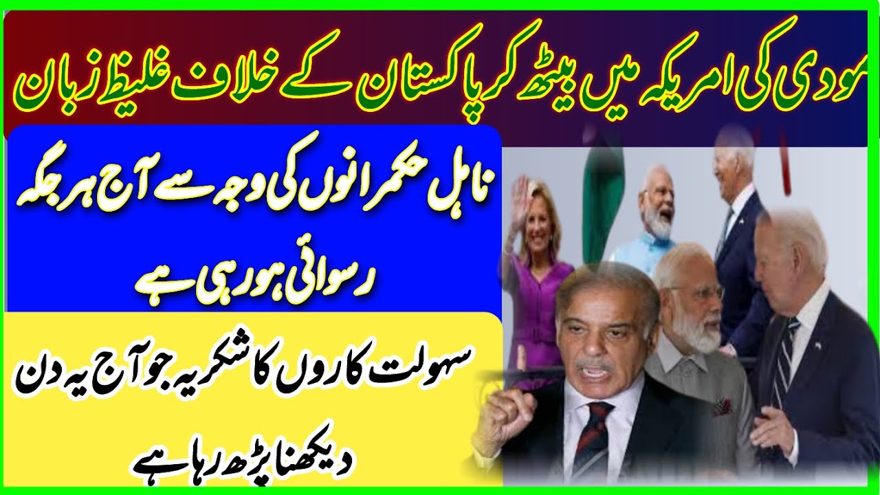 Narendra Modi's immoral language in Pakistan while sitting in America