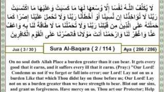 03 002 286 Surat Al Baqara (The Cow) The Holy Quran