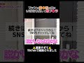 【削除覚悟】TikTok垢BANされたお姉さんが童●に家凸して即...