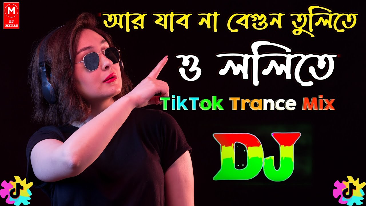 Ar Jabo Na Begun Tulite Dj Remix Song Bangla  TikTok Viral Song Dj 2024       dj