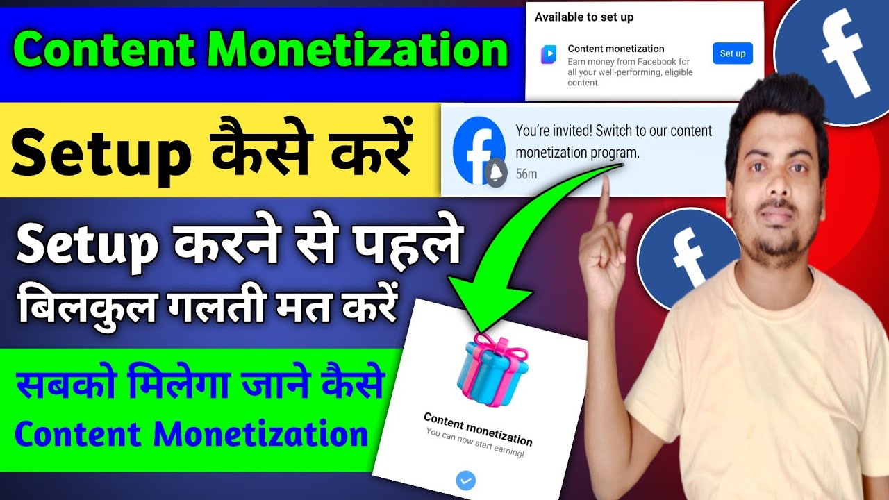 Facebook Content Monetization Tools Setup | Setup Option Not Showing | सबको मिलेगा जाने कैसे