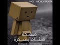 دارولي صوالح يبغوني طايح