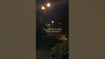 قرآن كريم ياسر الدوسري اكتب شيء تؤجر عليه #اكسبلور #ياسر_الدوسري #قرآن