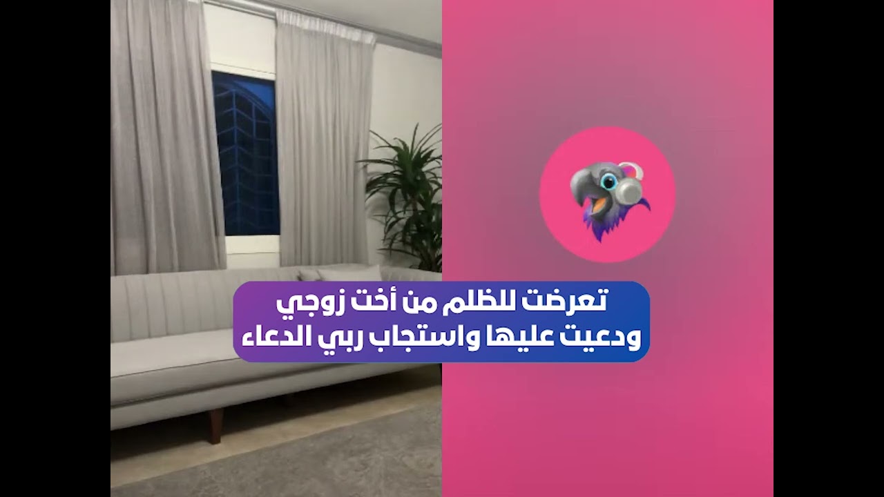 تعرضت للظلم من أخت زوجي ودعيت عليها واستجاب ربي الدعاء😲  بث أم اليسر حصه صالح المحيميد