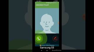 Evolution Incoming Calls Samsung S1s9