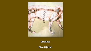 Dive (다이브) - Omakase/Lyrics