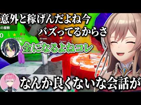 開幕から良くない会話をする既プレイの二人や大喜利みたいな隠れ方で爆笑するフレン【切り抜き　フレン・Ｅ・ルスタリオ　にじさんじ】