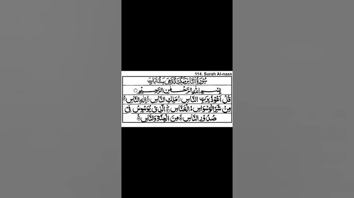 Surah An Nas , Mishary Rashid Alafasy