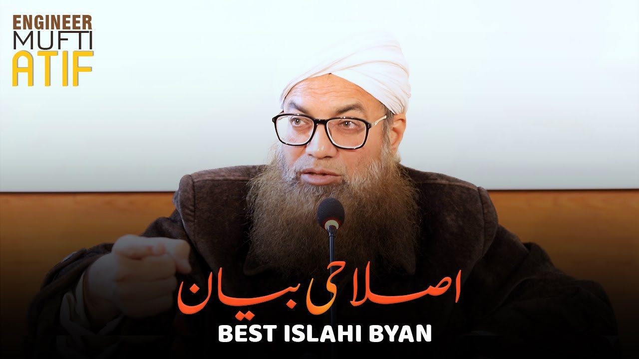 دل کو بدل دینے والا اصلاحی بیان | Engineer Mufti Atif | Best Islahi Bayan