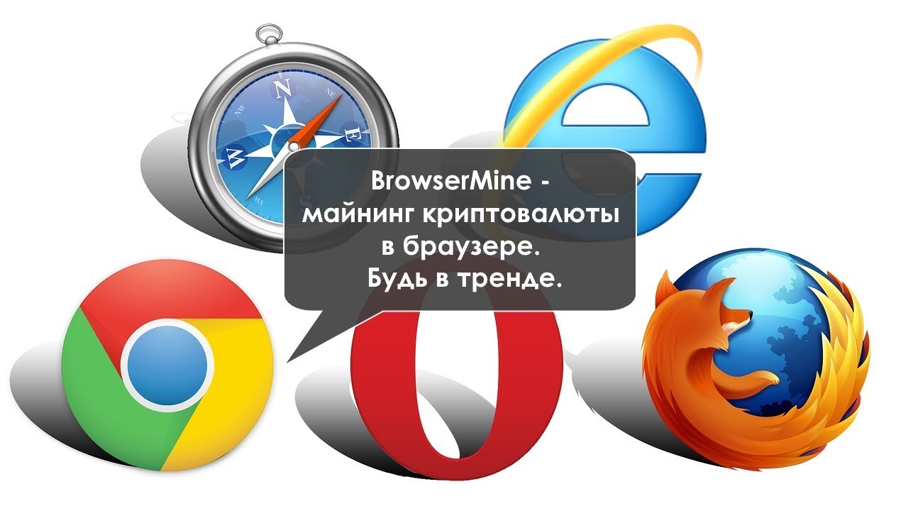 Browsermine. Browsermine.com. Browsermine похожие сайты.