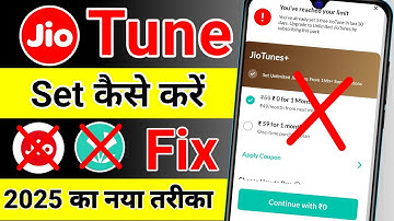 jio tune kaise set karen 2025 । jio caller tune kaise lagaye । jio caller tune nahi lag raha hai