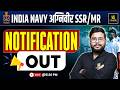 India Navy अग्निवीर SSR Notification Out | Eligibility, Form &amp; Selection Process | Vivek Sir