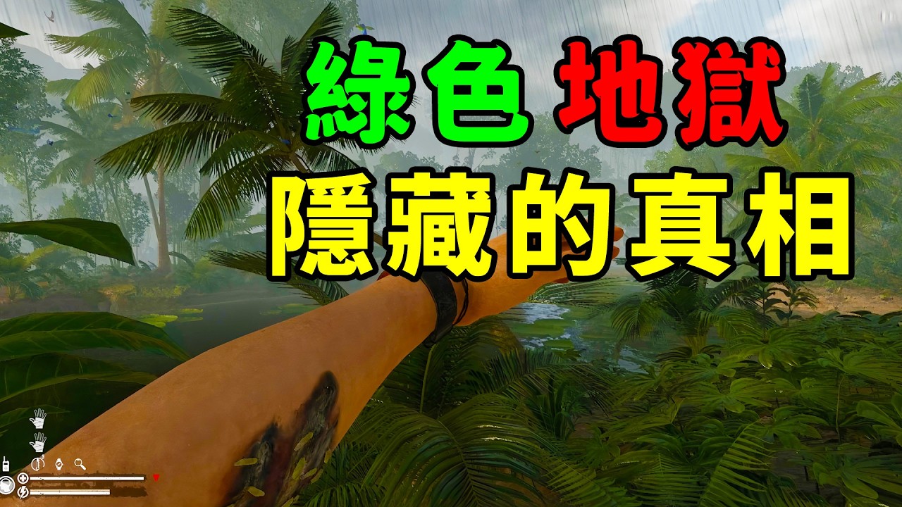 一場旅行間接害死1億5000萬人！隱藏在綠色地獄裡的殘酷真相！ 縮圖