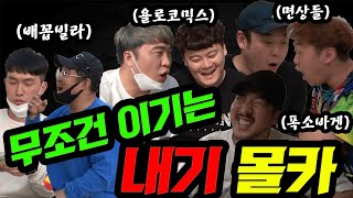 몰카) 마술로 잘나가는 유튜버들 삥 뜯기 | Famous Youtuber's Money Steal Prank | Pranks In Korea