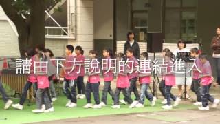1030429及人小學大樹下音樂會抱歉影片搬家了