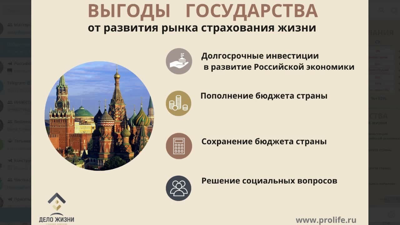 инвестиции картинки. выгоды при реализации проекта. выгода государства. программа по поддержке здорового образа жизни работников. выгоды от предпринимательства.