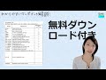 就業規則【労使協定はどんな場合に作成が必要で、届出が居るの？】一覧表の無料ダウンロード付【中小企業向け：わかりやすい 就業規則】｜ニースル 社労士 事務所