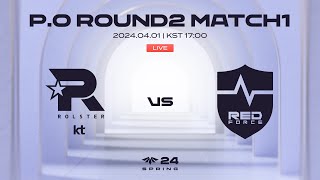 KT vs. NS | 04.01 | 2024 LCK CL 스프링 스플릿