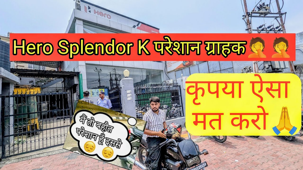 Hero Splendor | Customer Review | Service Center ne kiya Preshan 🤦 | 
