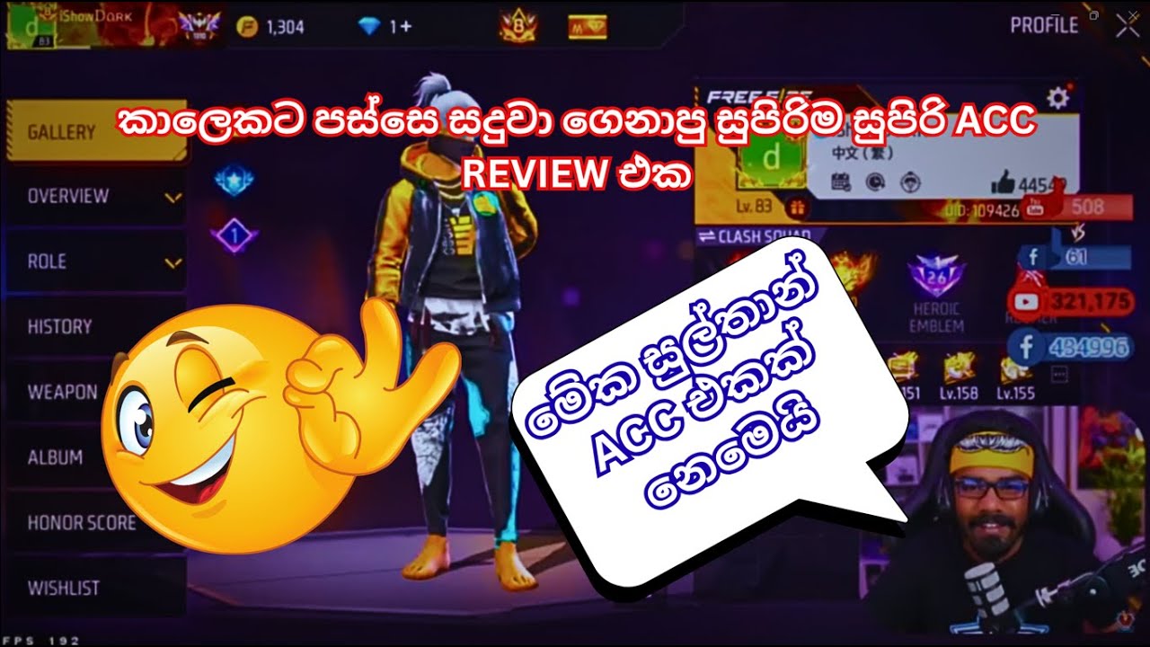 කාලෙකට පස්සෙ සදුවා ගෙනාපු සුපිරිම සුපිරිම සුපිරි ACC REVIEW එක @GamingSadu #viral #viralvideo