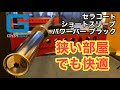 GYMWAY ショートスリーブセラコートパワーバー ブラック 商品レビュー