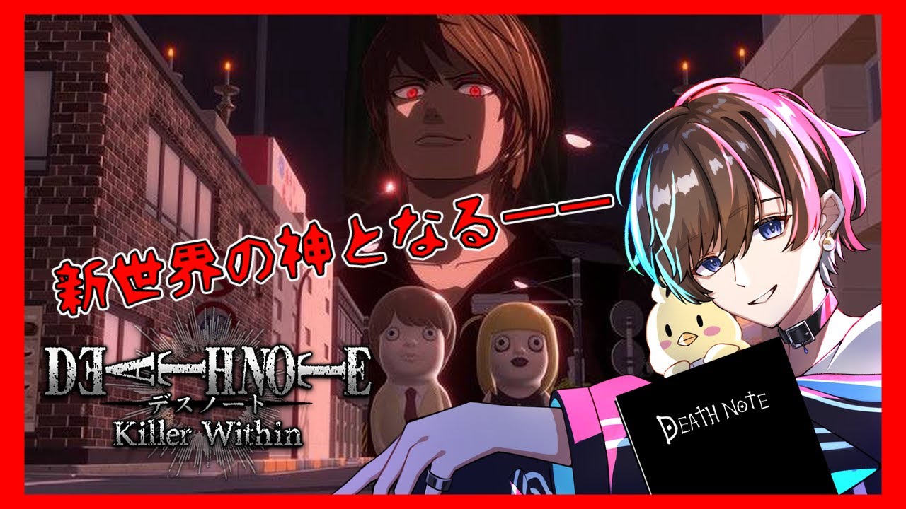 【9/17（深夜）】さようなら。レイ・ペンバー……。【DEATH NOTE Killer Within】 - YouTube
