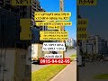 መሀል ቦሌ ላይ በ8ሚሊዮን ብር ባለ 2መኝታ apartment sale in addis ababa bole #house #habesha #property #realestate