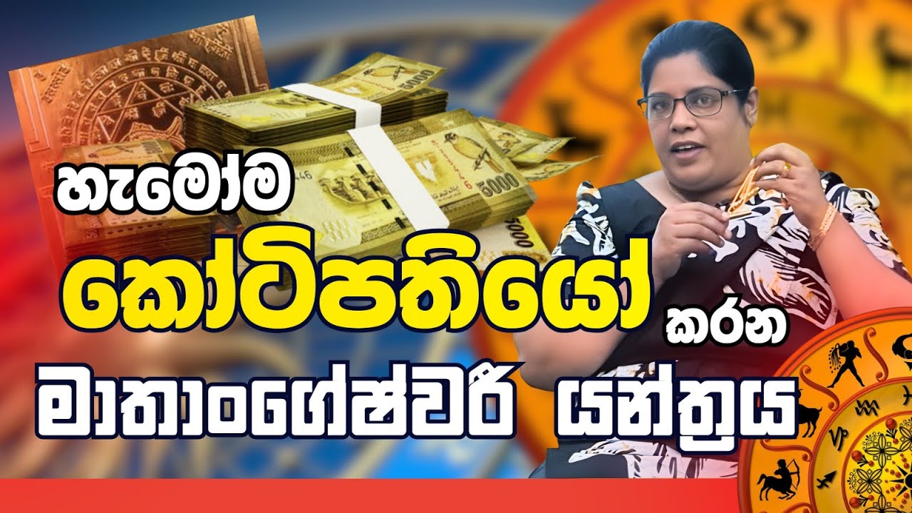 හැමෝම කෝටිපතියෝ කරන ප්‍රදීපා ගුරුතුමිය