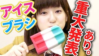 【クレーンゲーム】重大発表あり！ アイスで体を洗ってみた。