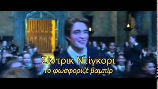 Η Λάμψη (Harry Potter Edition) | Κομμάτια Ναγκίνι