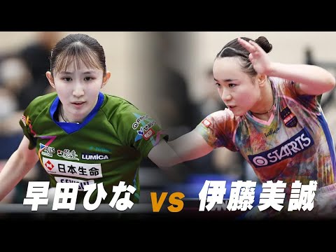 プレイバック】女子決勝 早田ひな vs 伊藤美誠｜第5回 パリ五輪日本