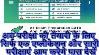 Grade up app for better preparation of any competitive exam, Rrb, Bank, ssc or prelims, grade up app screenshot 4