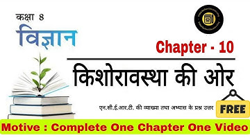 | Ncert Class 8 Science Chapter 10 : किशोरावस्था की ओर | Reaching The Age Of Adolescence |