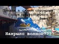 Пришли В Самый Огромный Парк Аттракционов В Вене??? Накрыло волной?! Потерялась в комнате страха???