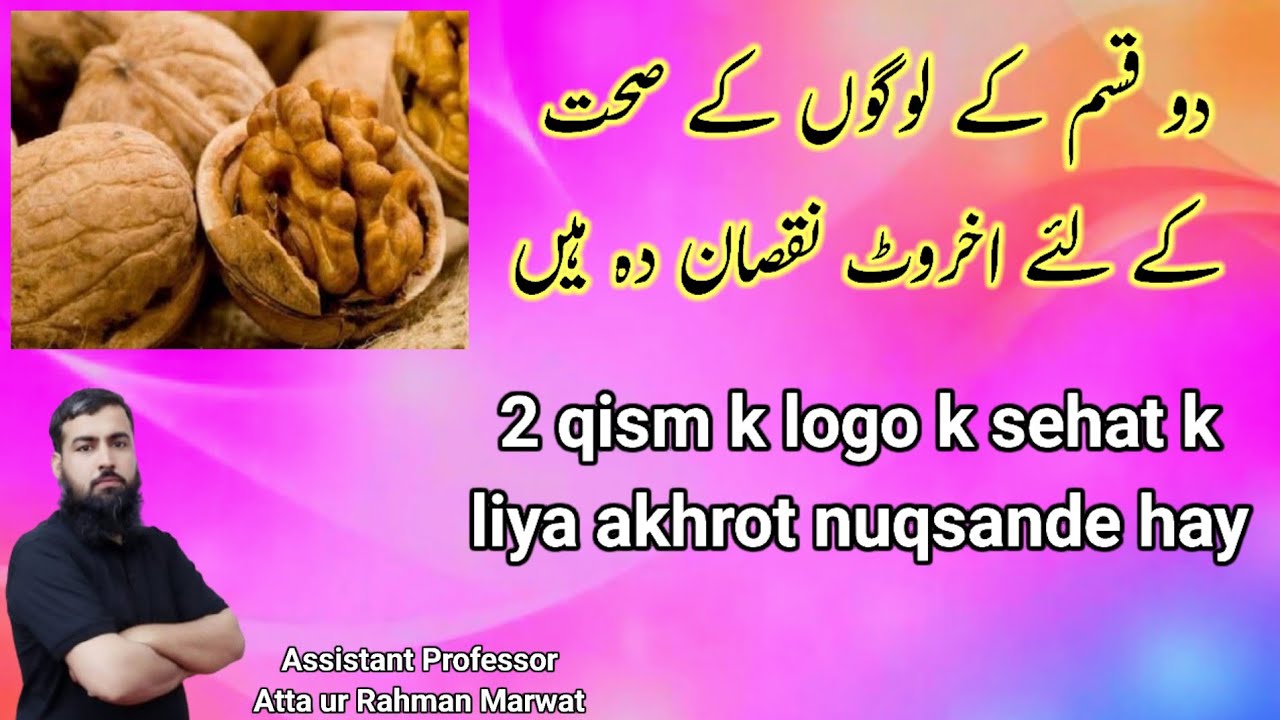 Two type of people must not eat almonds, otherwise they will face health problems | Nutritional fact