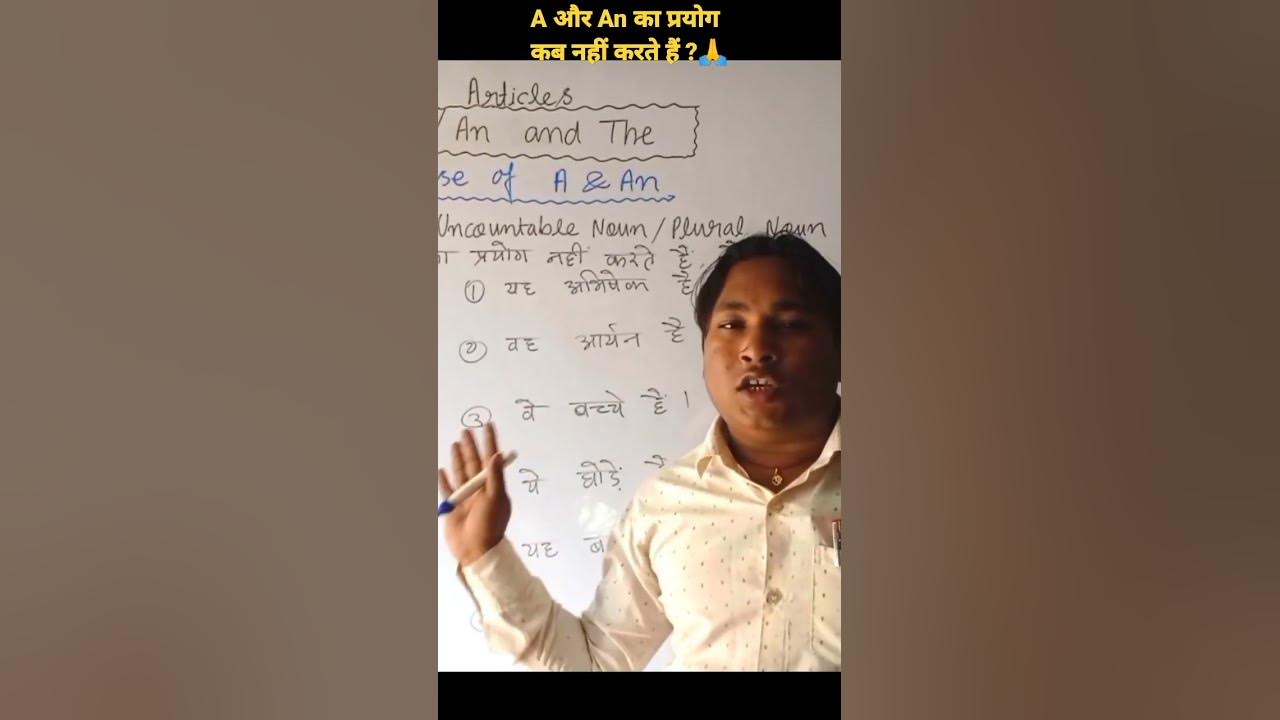 articles-a-an-ka-prayog-kab-nahi-karte-hain-use-of-a-an-the-by-dsp