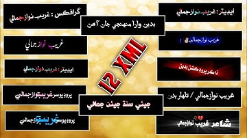 Top 10 Sindhi Urdu text XML/Alight Motoin XML