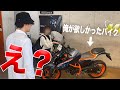 【ガチ】嫁が俺に内緒でバイクを買ってた‥