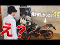 【ガチ】嫁が俺に内緒でバイクを納車してた‥ image