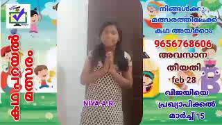 കോഡ്  749 || ഓൺലൈൻ കഥ പറയൽ മത്സരം || മാന്ത്രിക ചെപ്പ് || manthrikacheppu