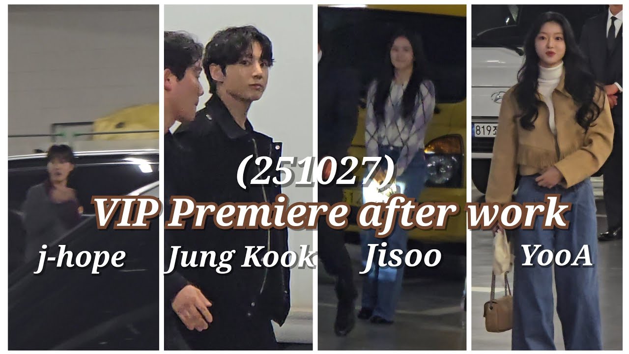 251027 제이홉, 정국, 지수, 유아 퇴근길 4K 직캠 VIP Premiere after work 4K Fancam ( j-hope, Jung Kook, Jisoo, YooA)