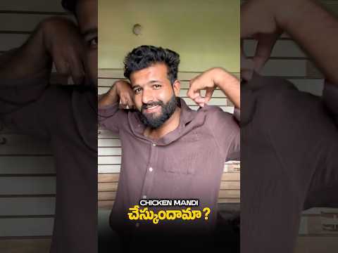 Chicken mandi cheskundhama ? #chicken #mandi #shorts #shortvideo