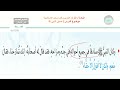 صدق النبي صلى الله عليه وسلم - القران الكريم والدراسات الإسلامية - الصف الثاني ابتدائي