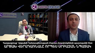 Արցախ վերադառնալը որպես Սրբազան նպատակ/ԳԵՂԱՄ ՍՏԵՓԱՆՅԱՆ/HAYK - online