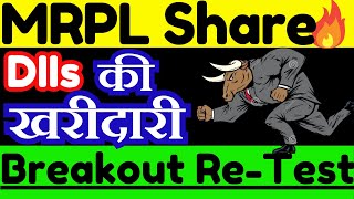 MRPL Share Latest News || MRPL Share Analysis || Mangalore Refinery And Petrochemicals Share ||