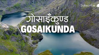 Dhunche to Gosaikunda Trek - Complete Travel/Gosaikunda Trekking I|