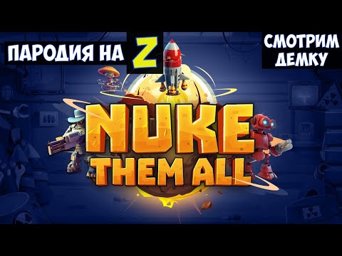 Nuke Them All🔊 Прохождение