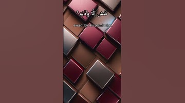 verse 105 surah hud          #surah_hud #surah_al_hud #hud #islamicshort #سوره_الهود #الهود #هود